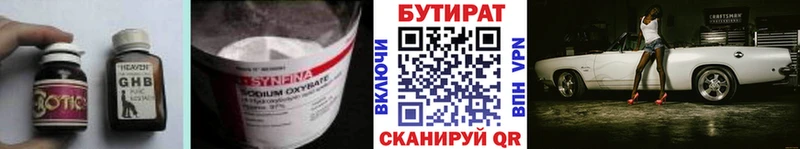Купить где  Фокино  БУТИРАТ 99% 