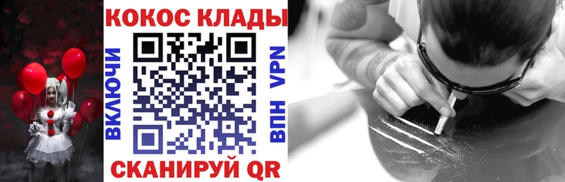 Кокаин 98%  Купить где  Фокино 