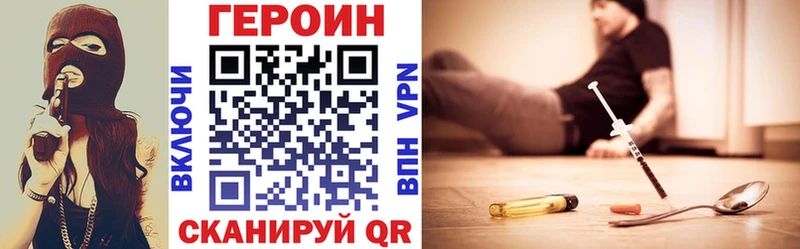 ГЕРОИН Heroin  Купить закладки  Фокино 