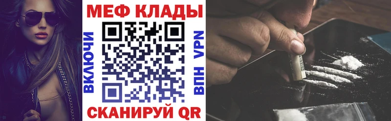 Мефедрон VHQ  Купить закладки  Фокино 